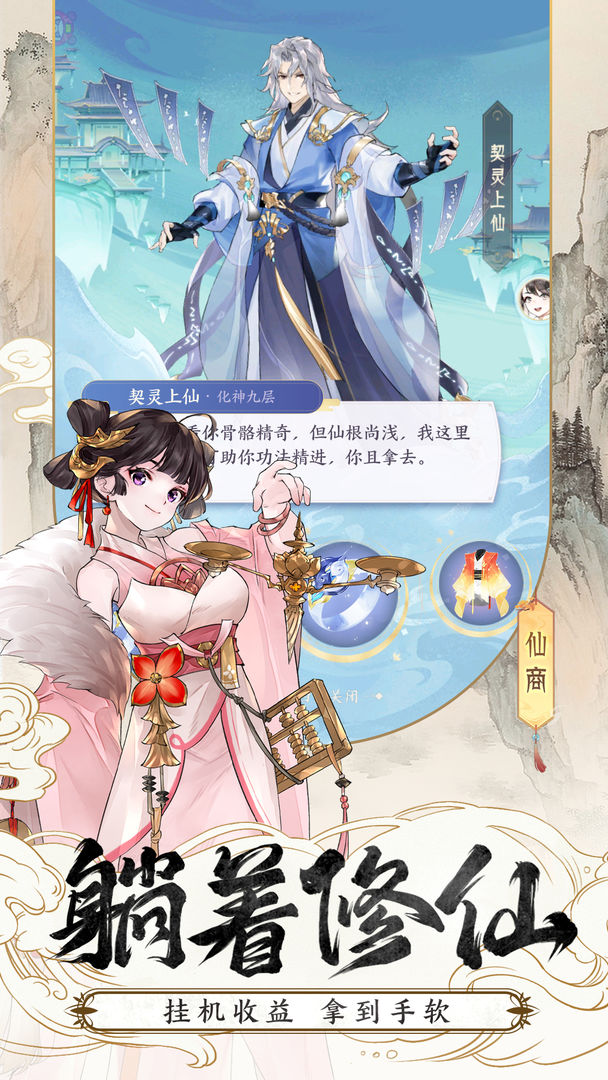 我的御剑日记官网版