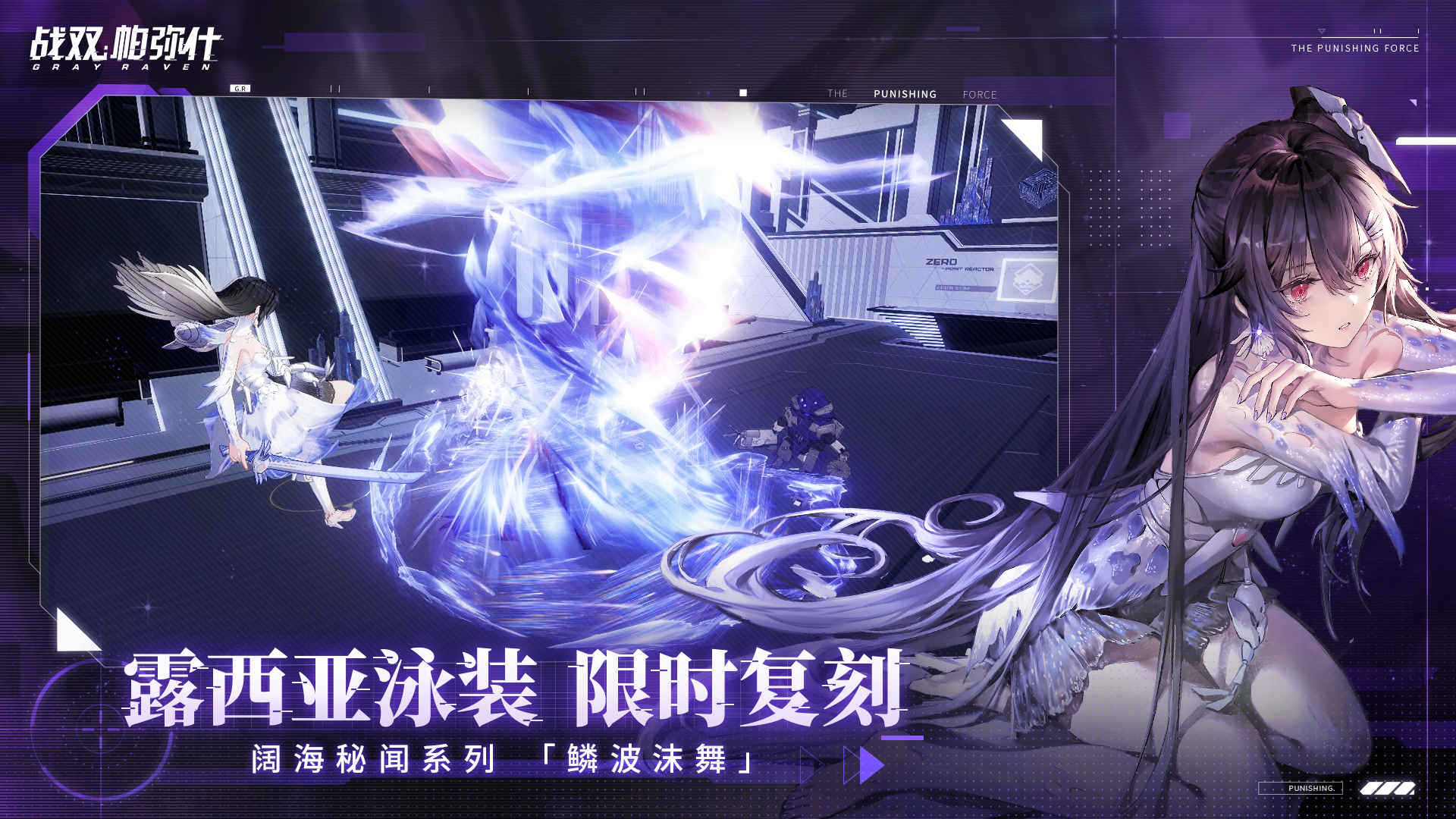 战双帕弥什官网版下载-战双帕弥什官网版官方下载v1.32.2
