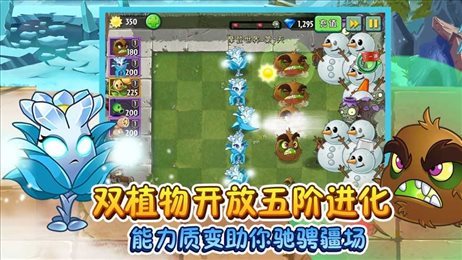 植物大战僵尸（内置修改器全植物满级）(Plants vs. Zombies FREE)