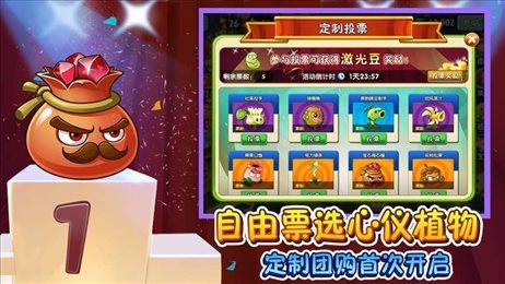 植物大战僵尸内置修改器全植物满级下载-植物大战僵尸内置修改器全植物满级无限钻石下载v3.3.0