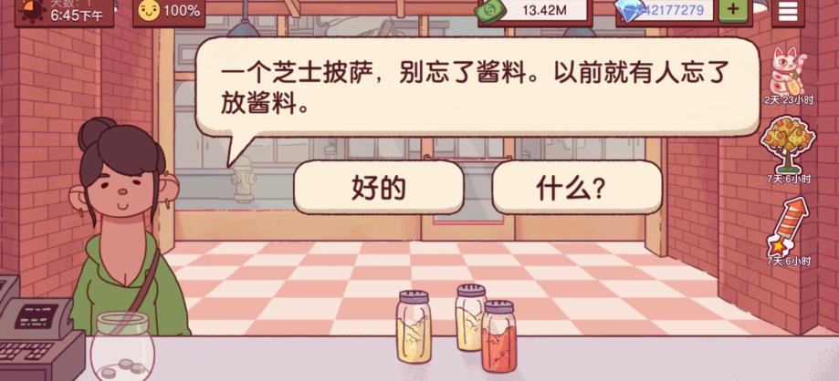 可口的披萨无限金币最新版2023下载-可口的披萨无限金币无限钻石无广告下载v4.24.2