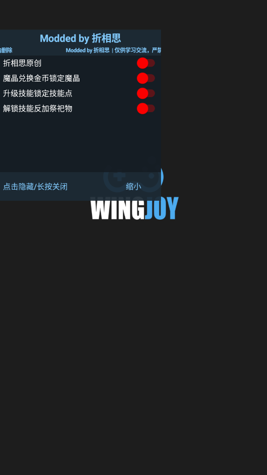 不一样传说（折相思版）
