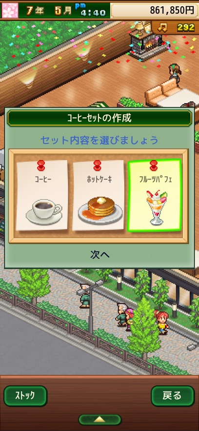 咖啡店混合物语