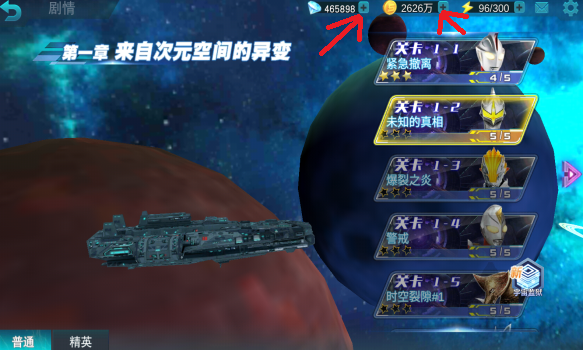 奥特曼传奇英雄（无限钻石金币版）(奥特曼传奇英雄)