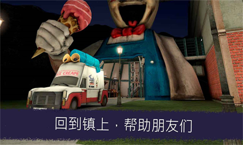 恐怖冰淇淋7（Ice Scream 7无限陷阱无限子弹）