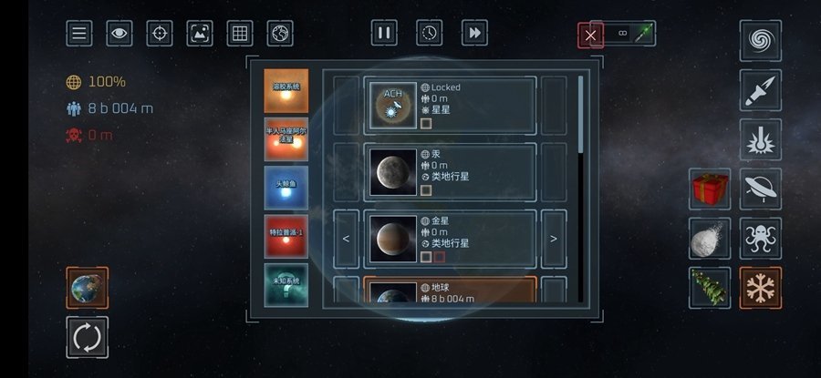 星球毁灭模拟器(MOD作弊菜单)(Solar Smash)