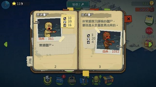 死亡突围（Dead Ahead Zombie Warfare）