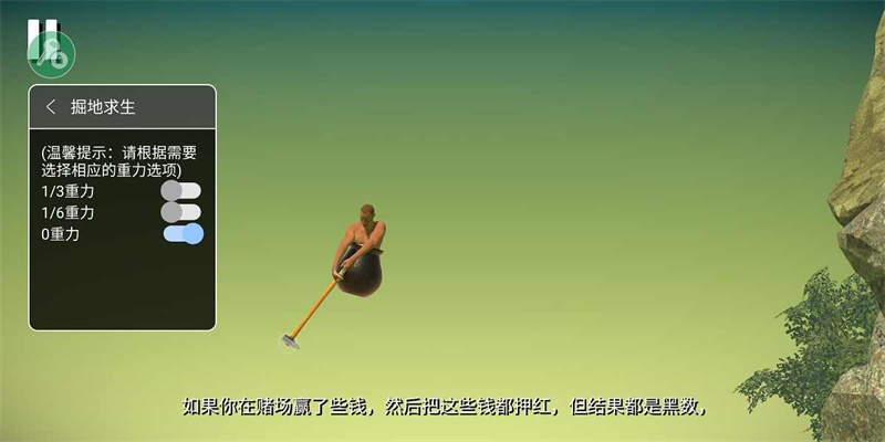 Getting Over It（掘地求生内置菜单版）