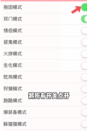 猛鬼宿舍（12种模式mod菜单）
