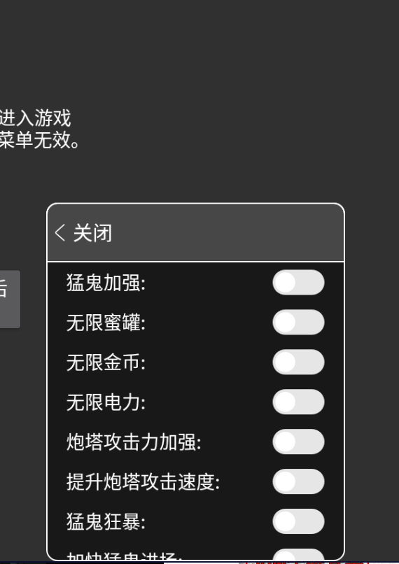 猛鬼宿舍（12种模式mod菜单）