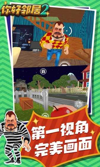 你好邻居2内置MOD菜单完整版
