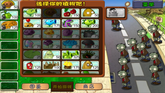 植物大战僵尸（无限金币版）(Plants vs. Zombies FREE)