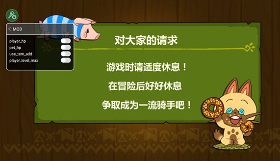 怪物猎人物语1.0.6汉化无限金币资源下载-怪物猎人物语内购汉化版无限资源下载v1.0.6