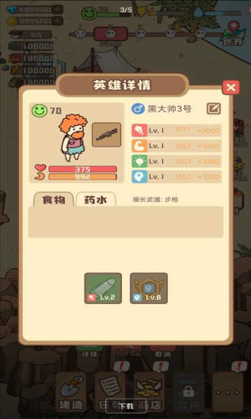 幸存者村庄免广告无限资源版下载-幸存者村庄免广告无限资源无限钻石和金币下载v7.1