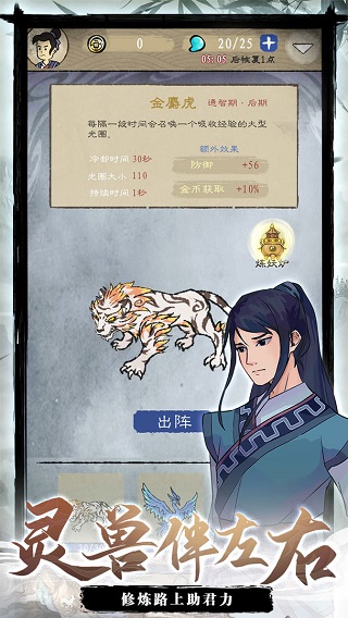 九重试炼（内置MOD菜单）