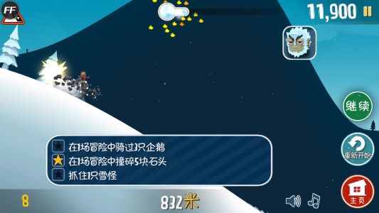 滑雪大冒险（内置菜单版）