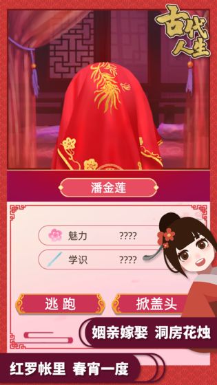古代人生（内置菜单版）