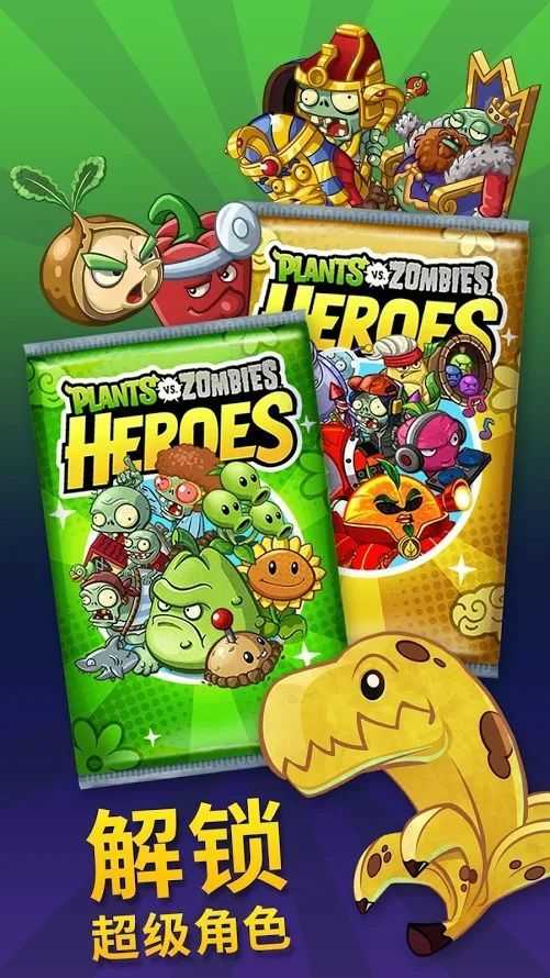 PvZ Heroes(植物大战僵尸英雄无限钻石修改器)
