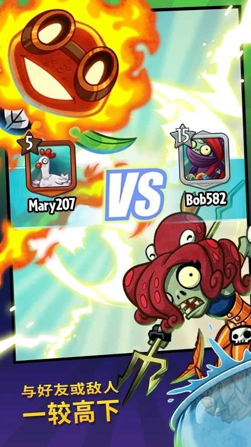 PvZ Heroes(植物大战僵尸英雄无限钻石修改器)