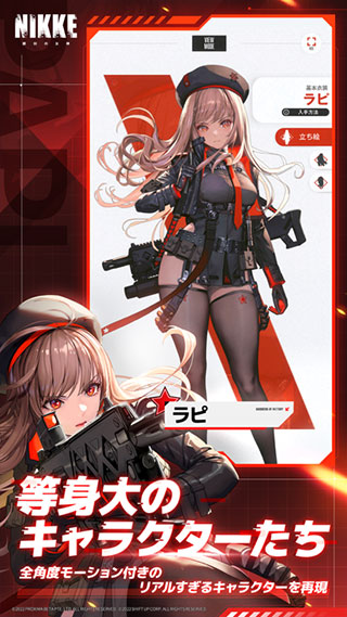 nikke手游日服