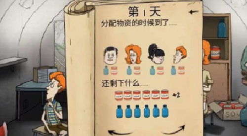 避难所生存60秒（内置功能菜单无广告）