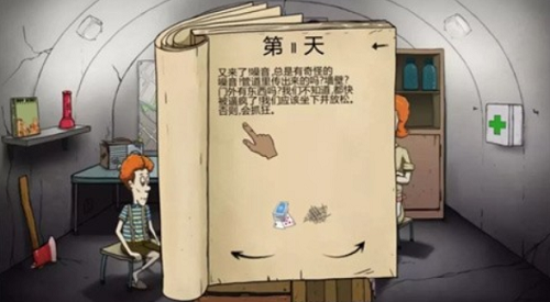 避难所生存60秒（内置功能菜单无广告）