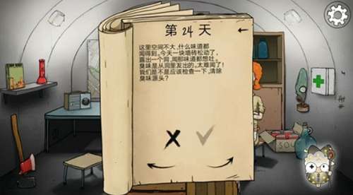 避难所生存60秒（内置功能菜单无广告）