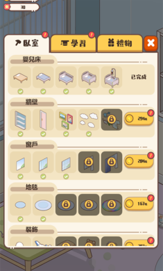 家长模拟器（内置作弊菜单折相思）