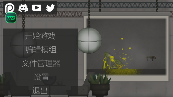 甜瓜游乐场16.0版本中文