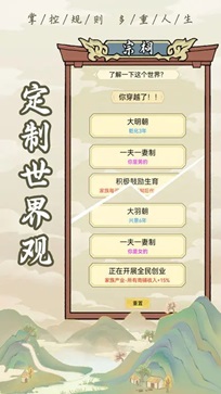 祖宗模拟器无限元宝免广告
