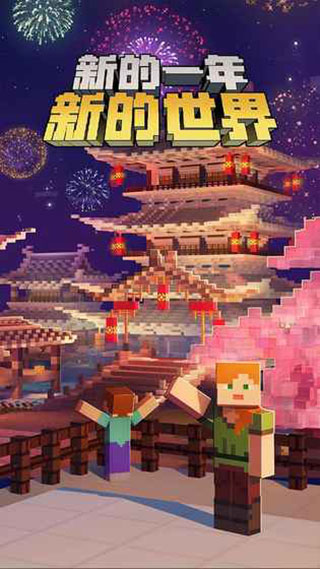 我的世界（无限钻石无限绿宝石版）