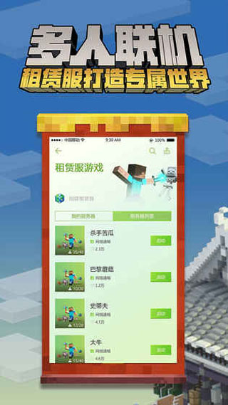 我的世界（无限钻石无限绿宝石版）
