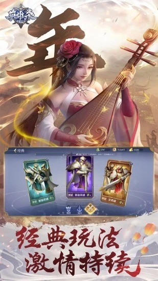 英雄杀（旧版本3.31）