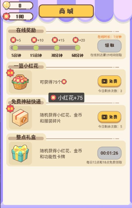 家长模拟器（免广告版）