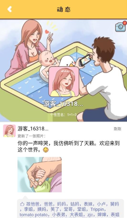 家长模拟器（免广告版）