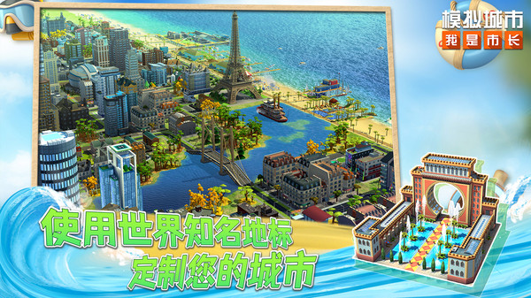 2023模拟城市无限内购破解版(模拟城市我是市长)