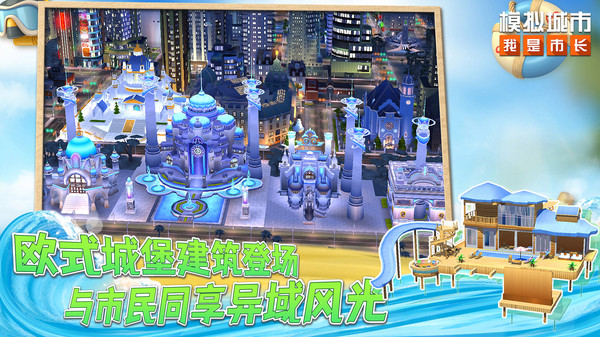 2023模拟城市无限内购破解版(模拟城市我是市长)