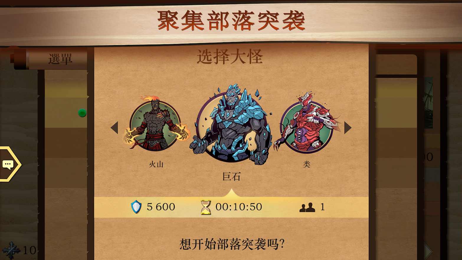 暗影格斗2内置菜单最新版(Shadow Fight 2)
