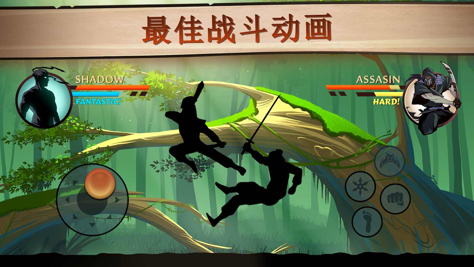 暗影格斗2内置菜单最新版(Shadow Fight 2)