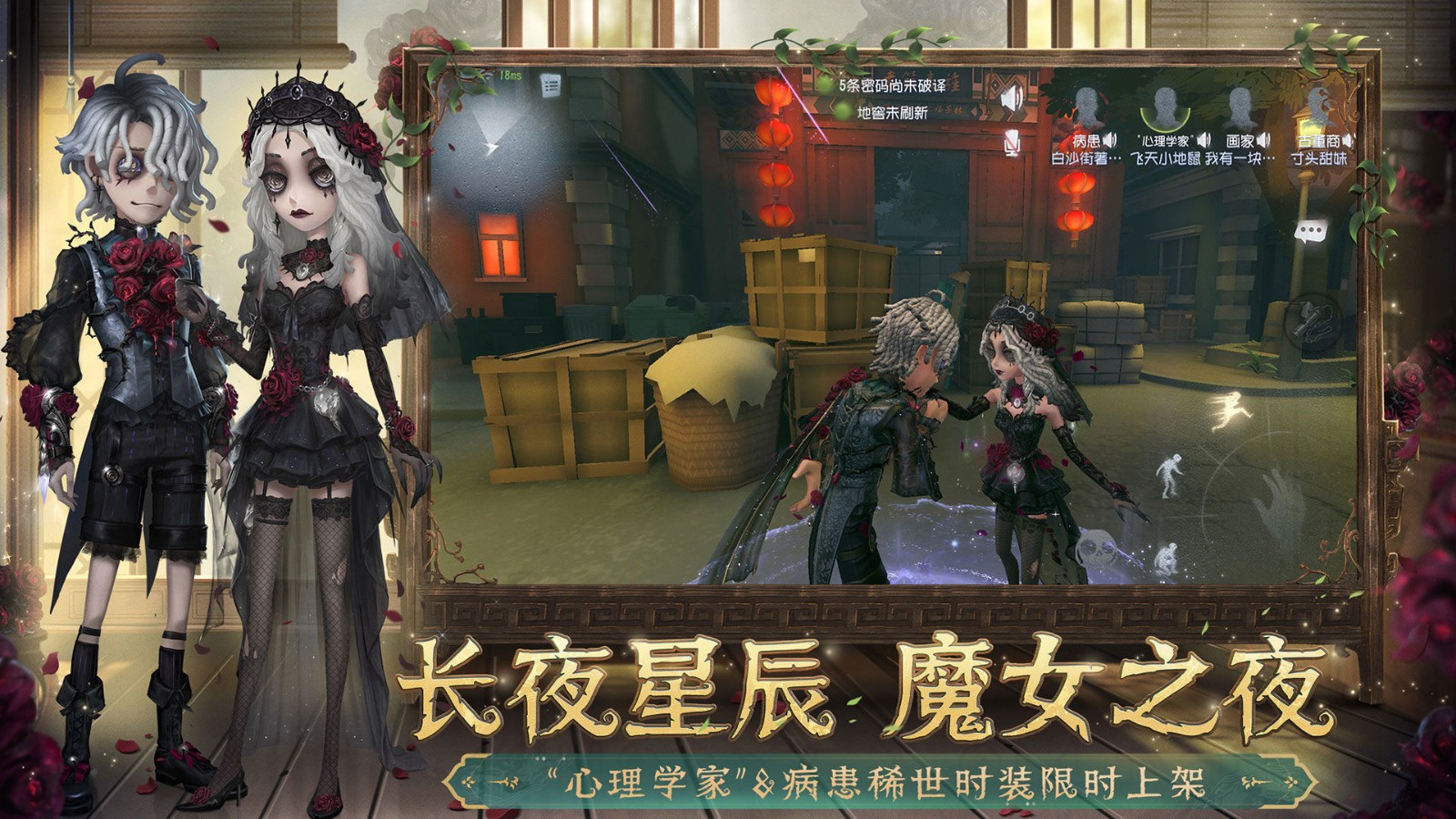 第五人格破解版