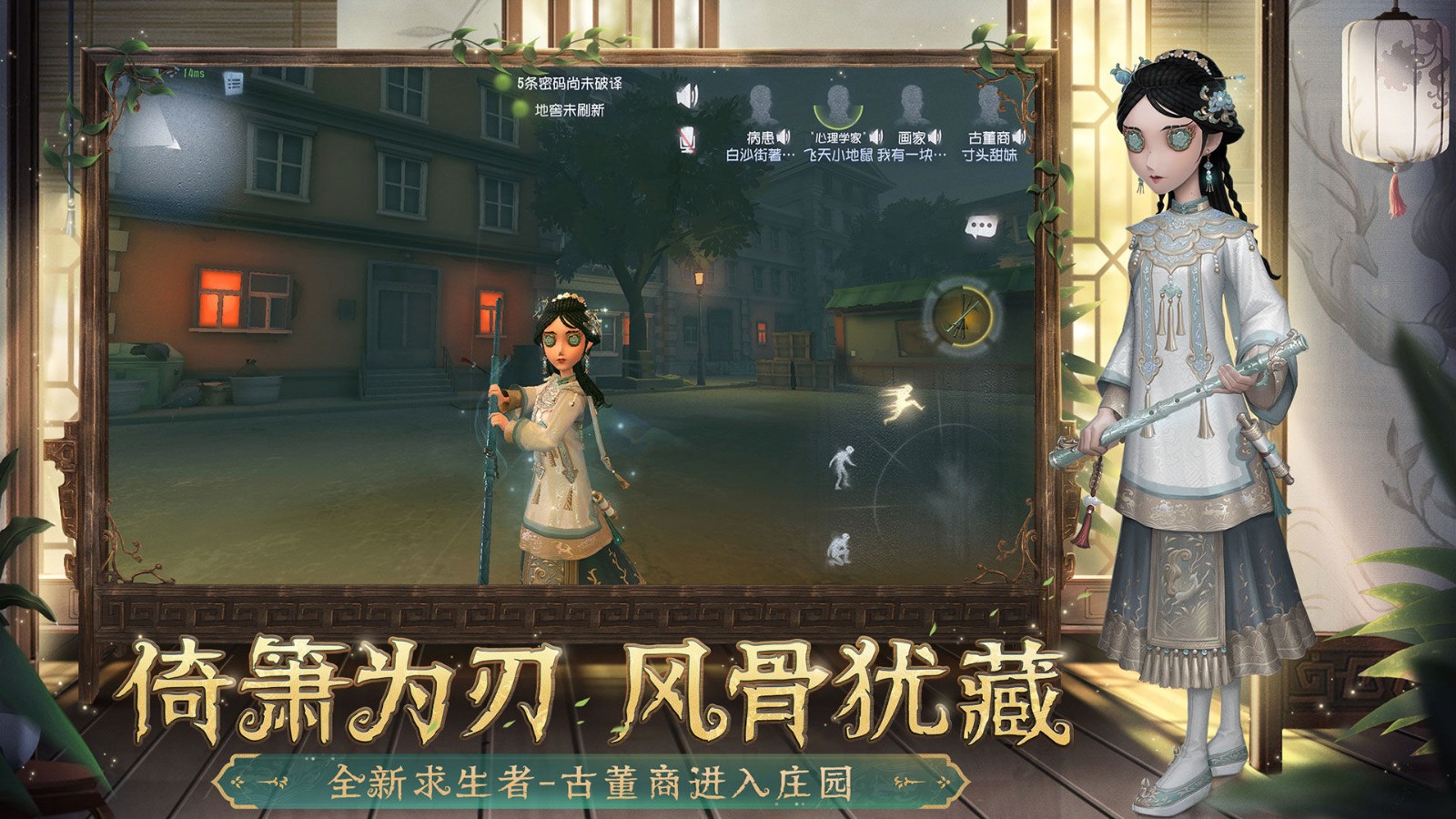 第五人格破解版