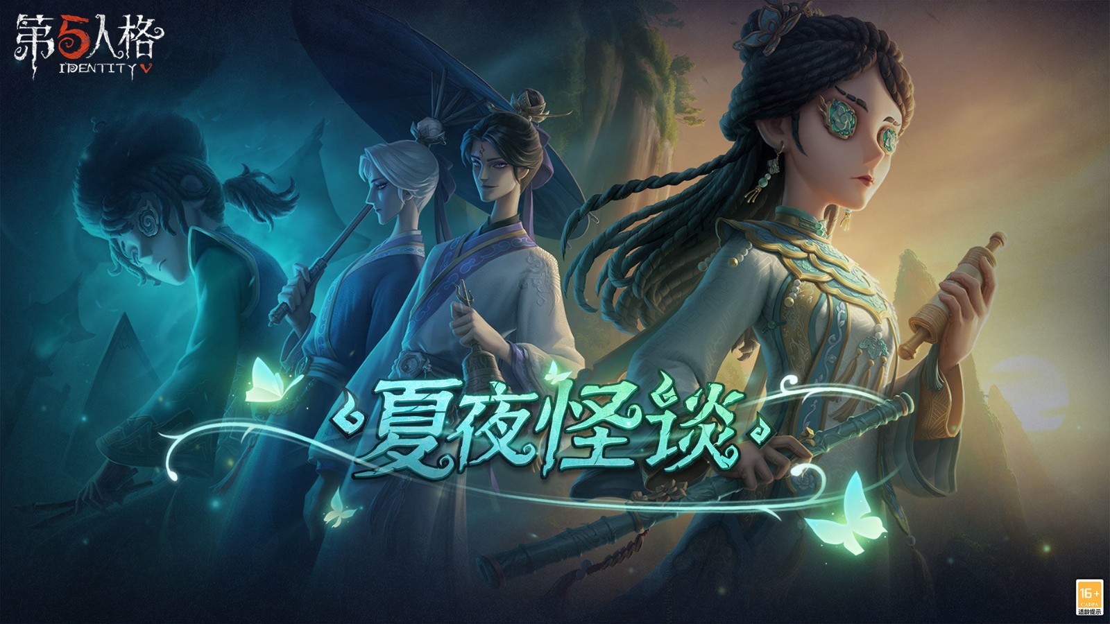 第五人格破解版