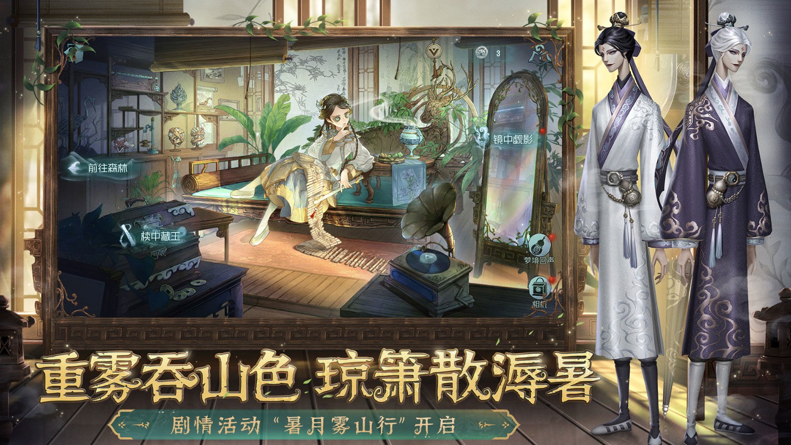 第五人格破解版