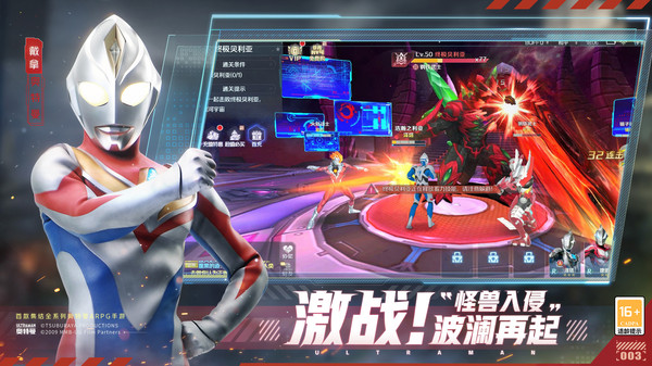 奥特曼集结无限内购版(奥特曼集结)