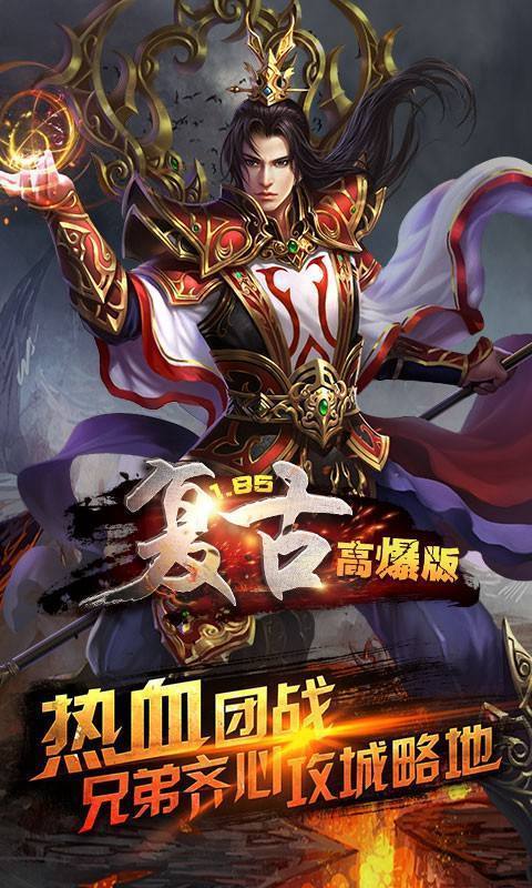 火龙传奇1.85手游官网版下载-火龙传奇1.85手游官网三职业下载v1.38.4