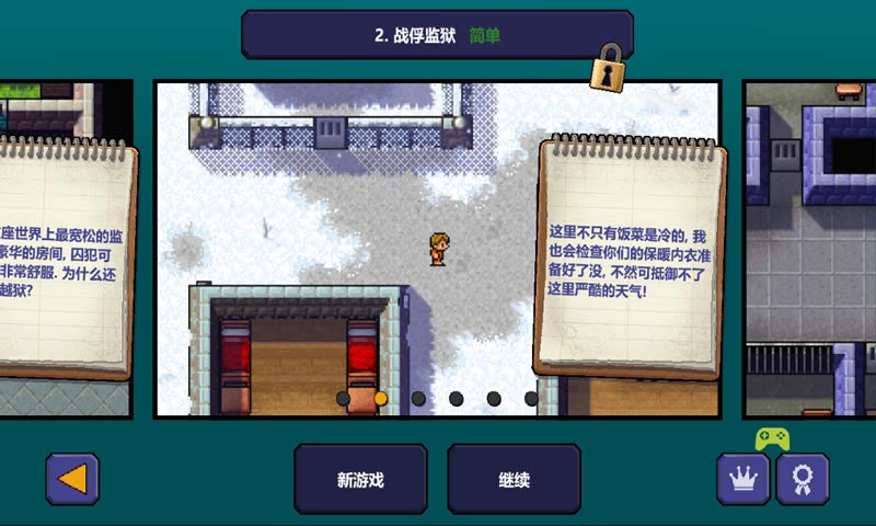 逃脱者（内购版）(逃脱者)