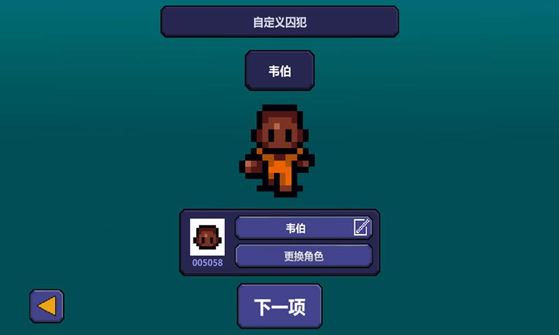 逃脱者（内购版）(逃脱者)