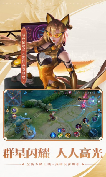 王者荣耀魔改版2023