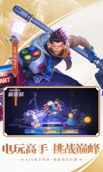 王者荣耀魔改版2023