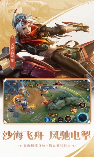王者荣耀魔改版2023